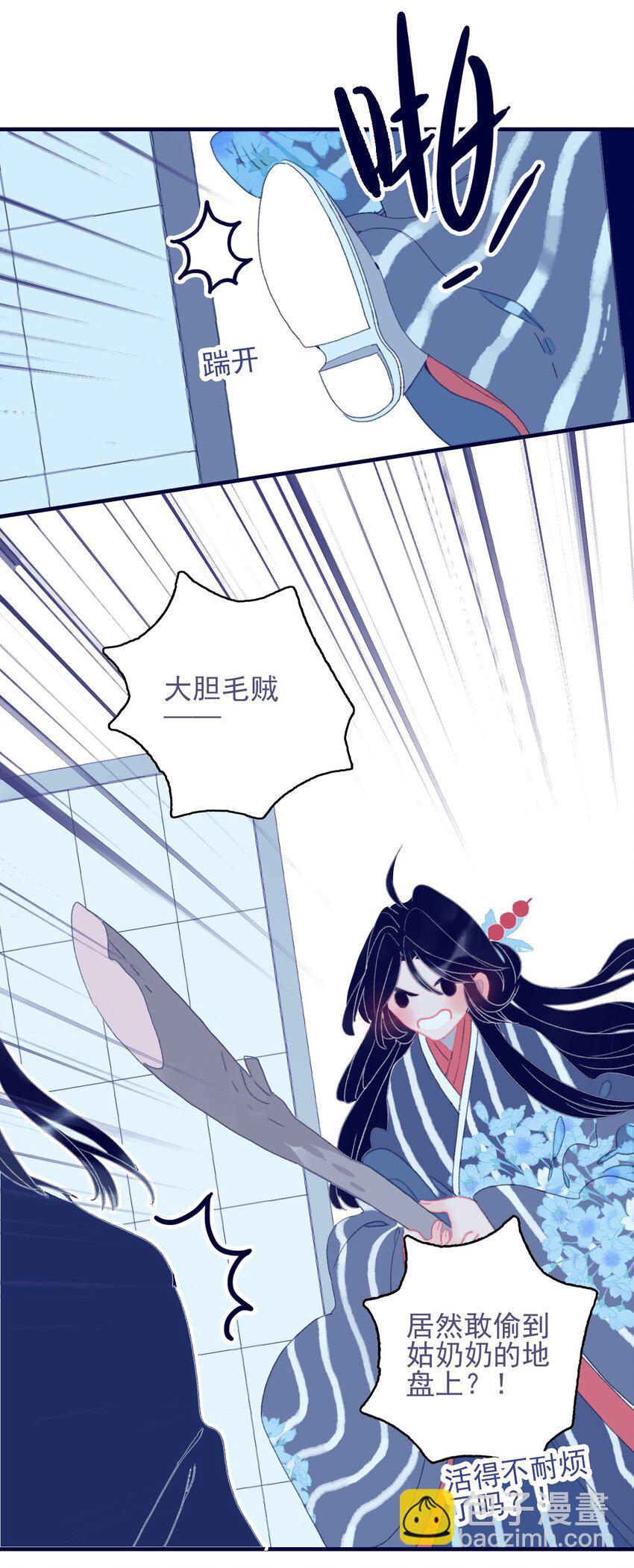 第71话 吻-第72话