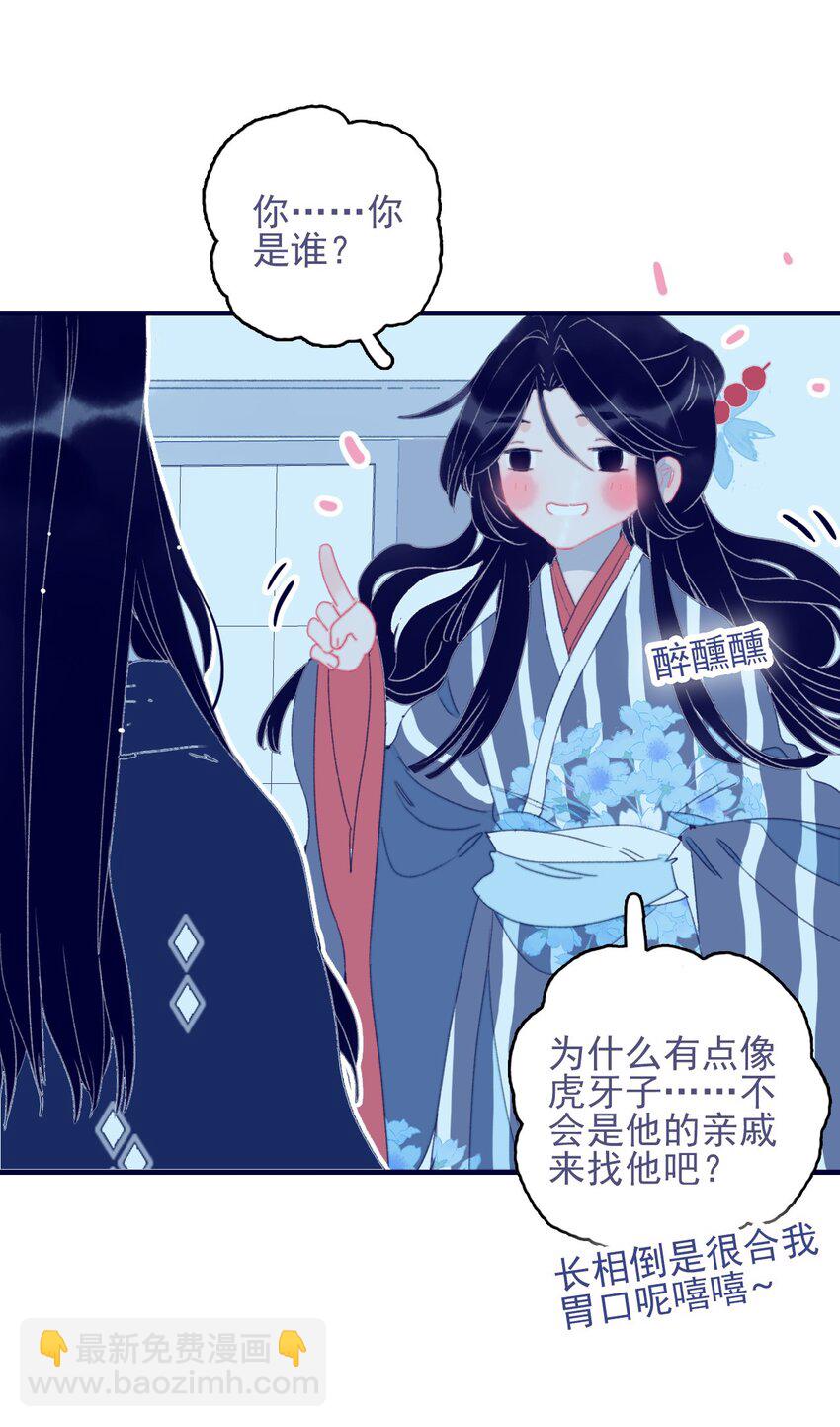 第71话 吻-第72话