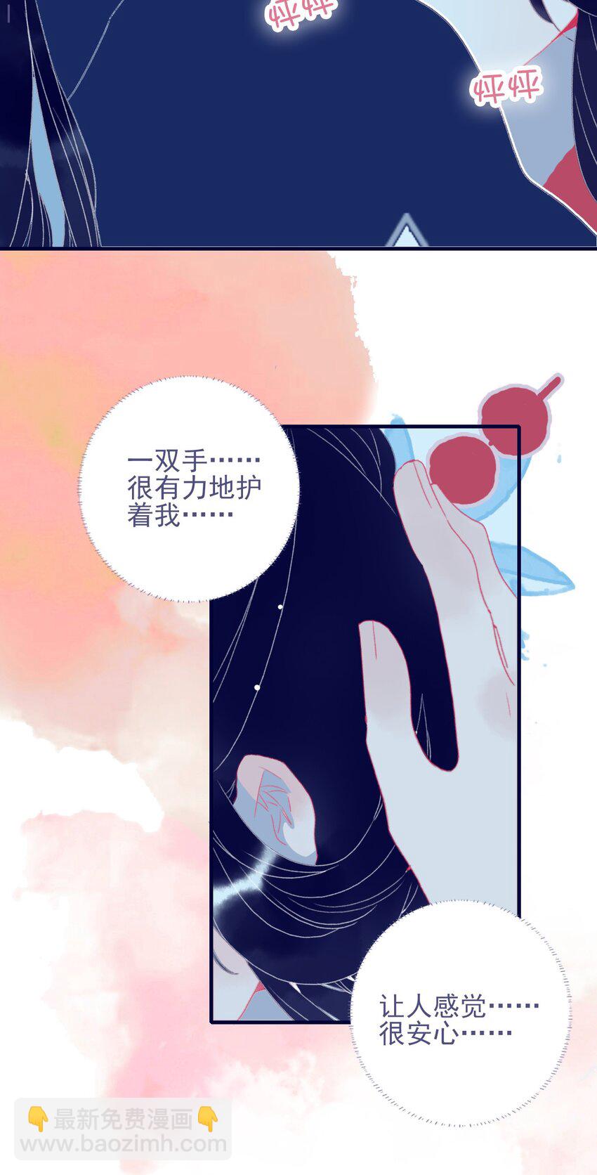 第71话 吻-第72话