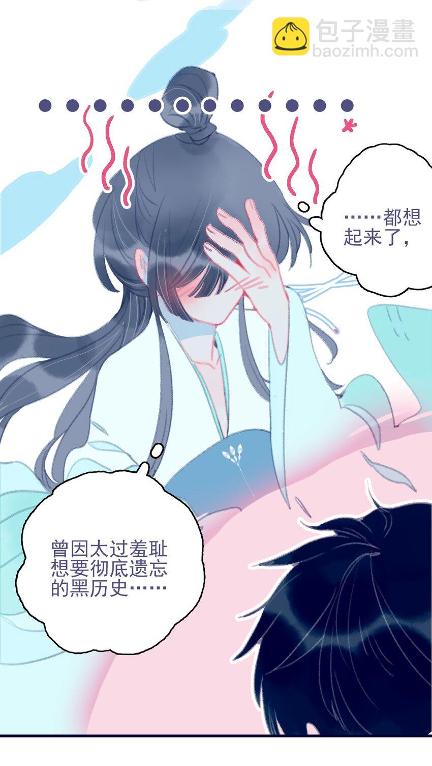 第71话 吻-第72话
