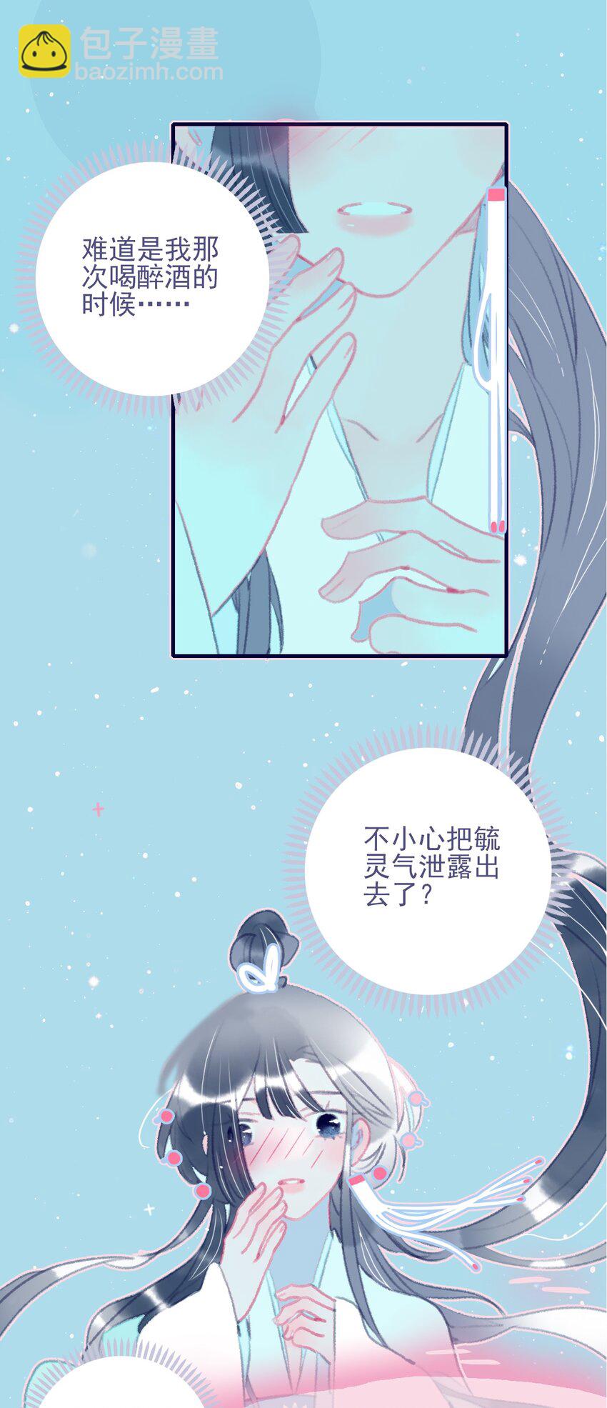 第71话 吻-第72话