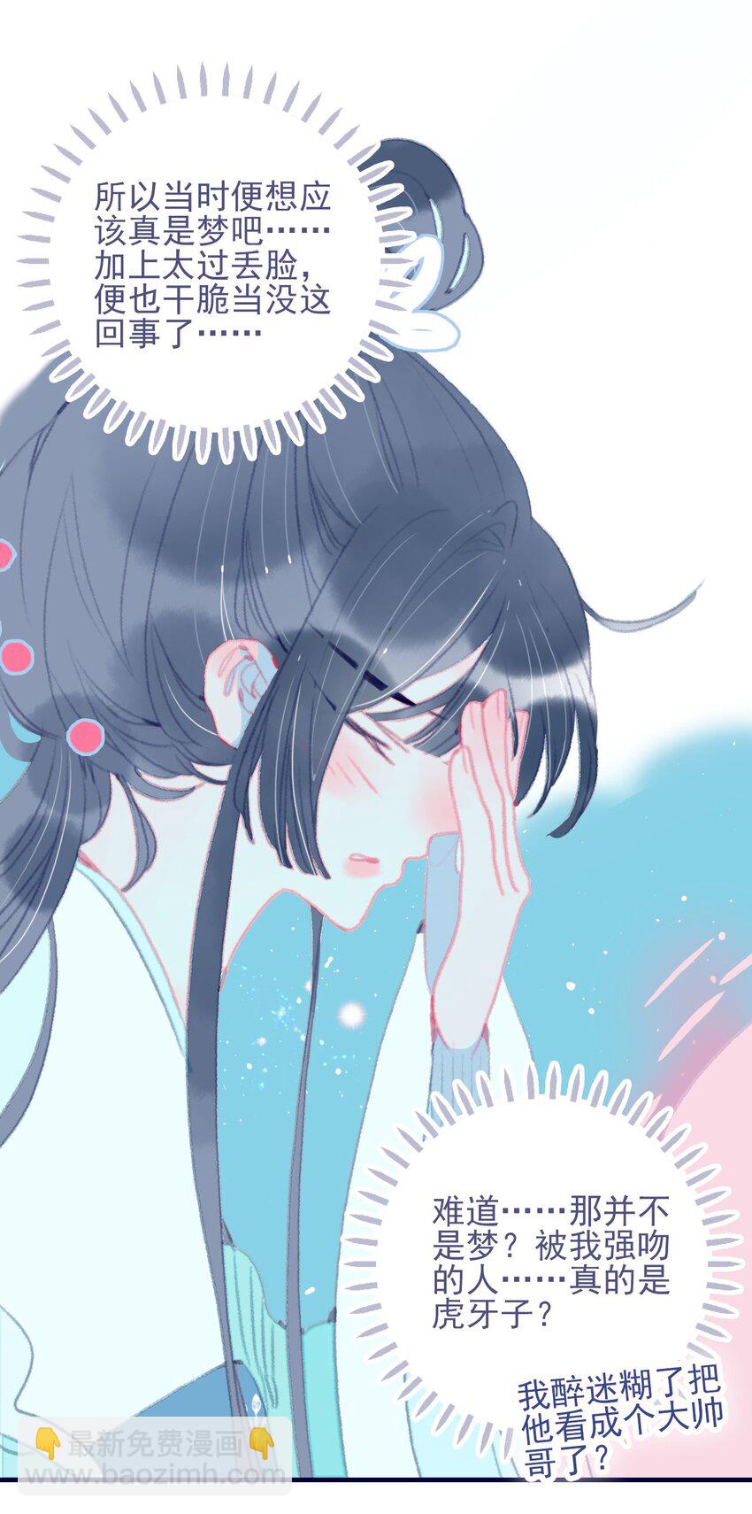 第71话 吻-第72话