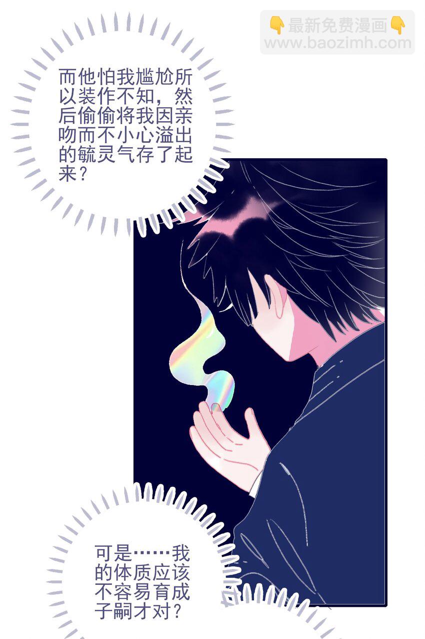 第71话 吻-第72话