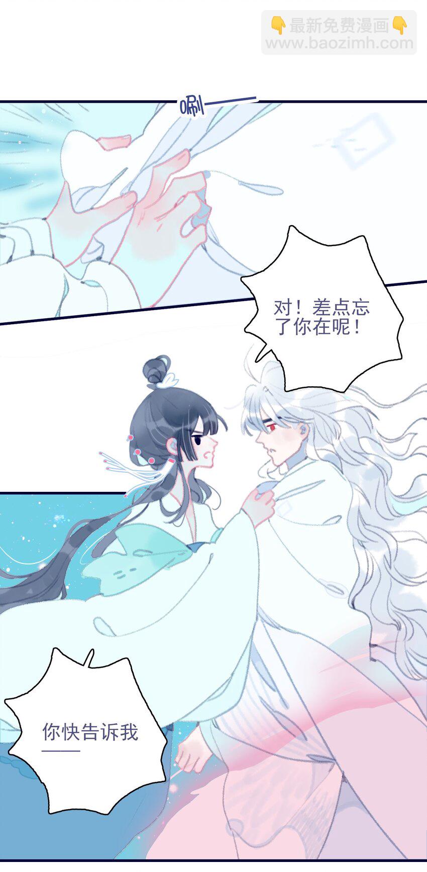 第71话 吻-第72话