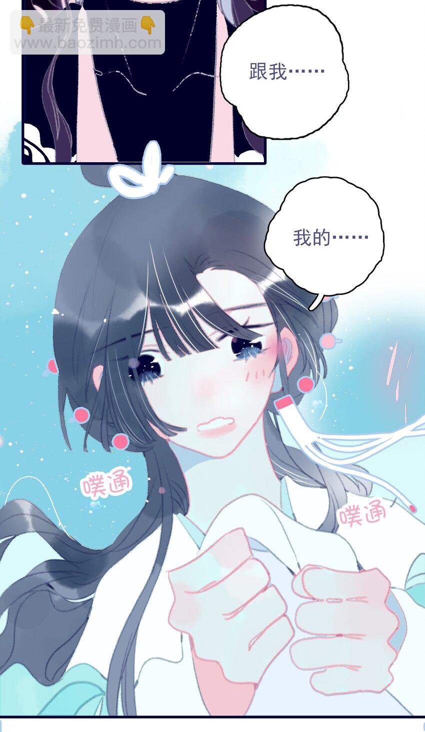 第71话 吻-第72话