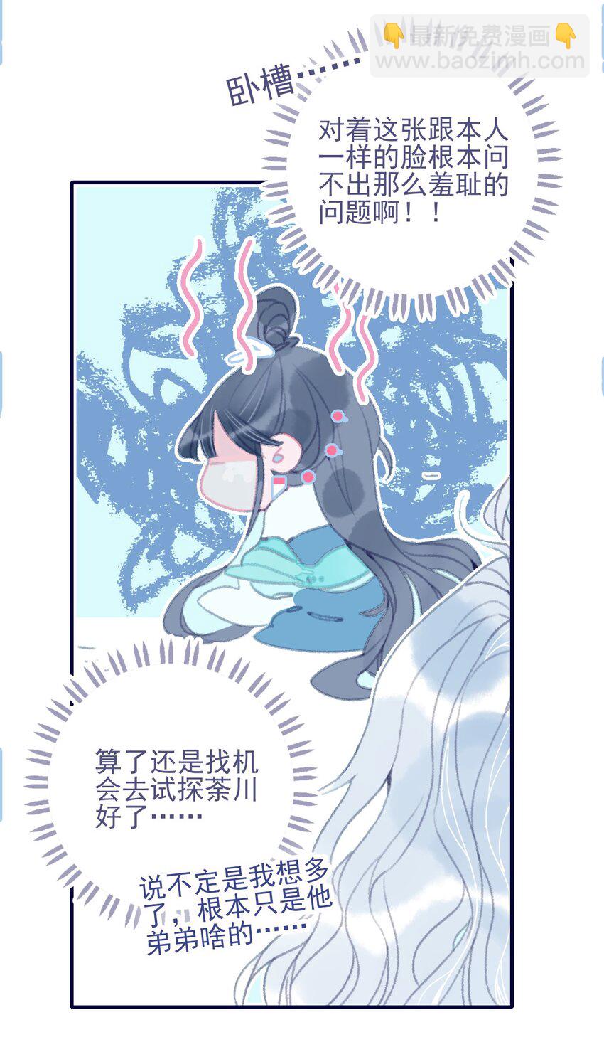 第71话 吻-第72话