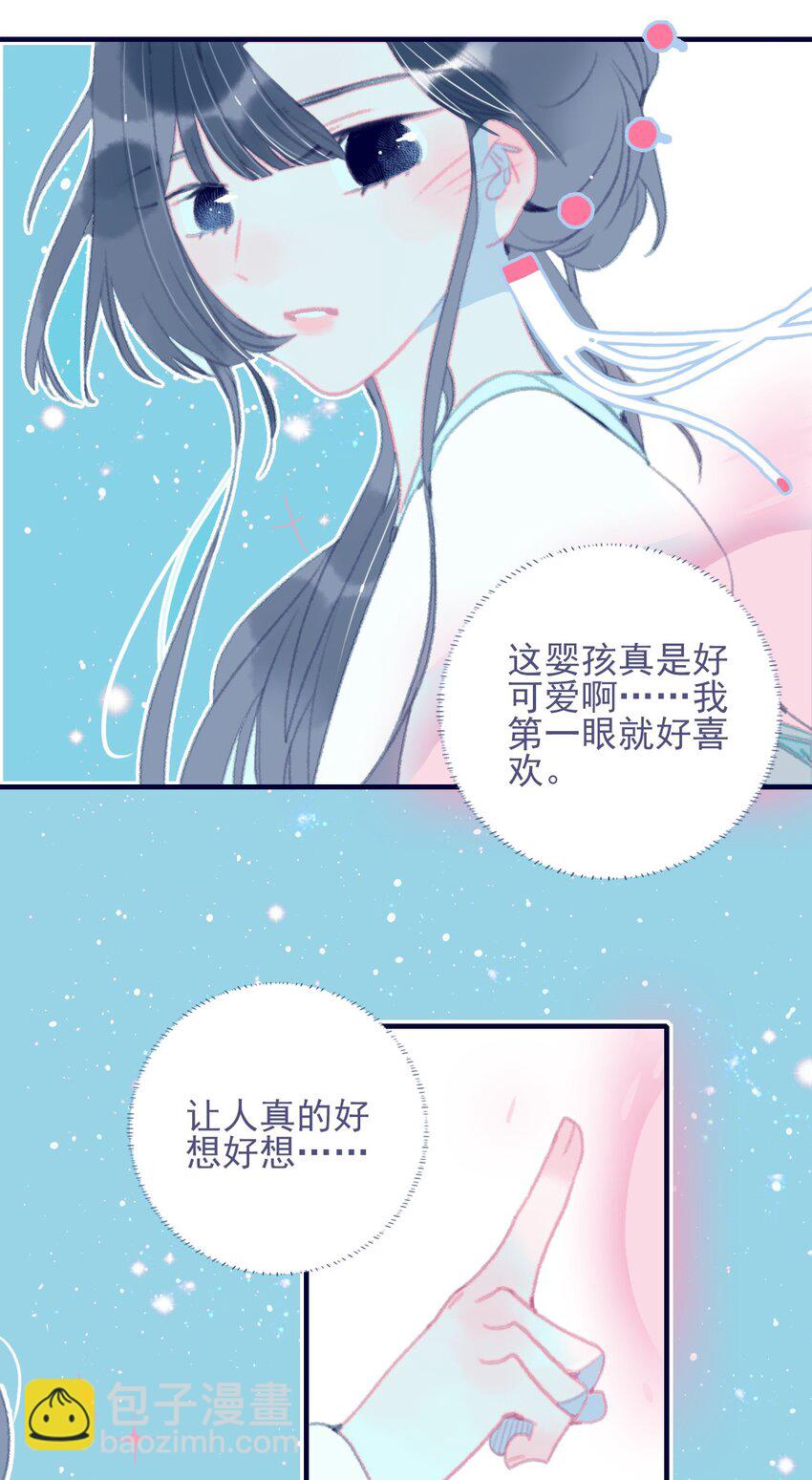 第71话 吻-第72话