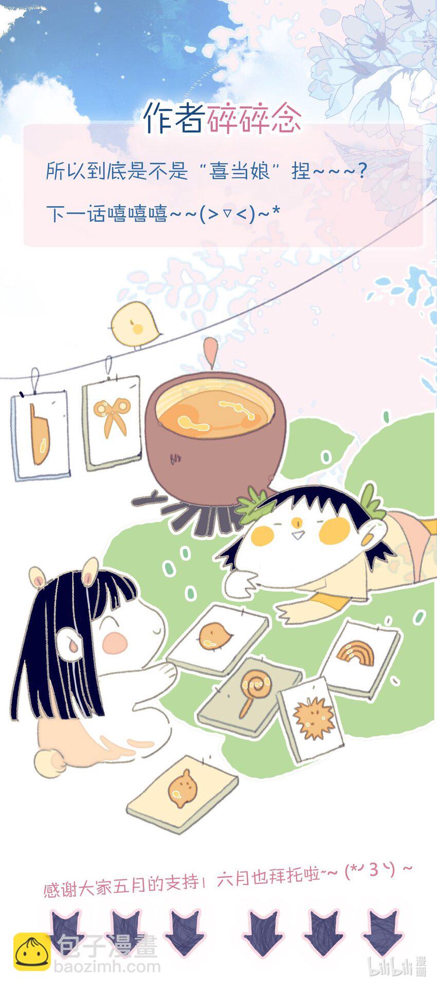 第71话 吻-第72话