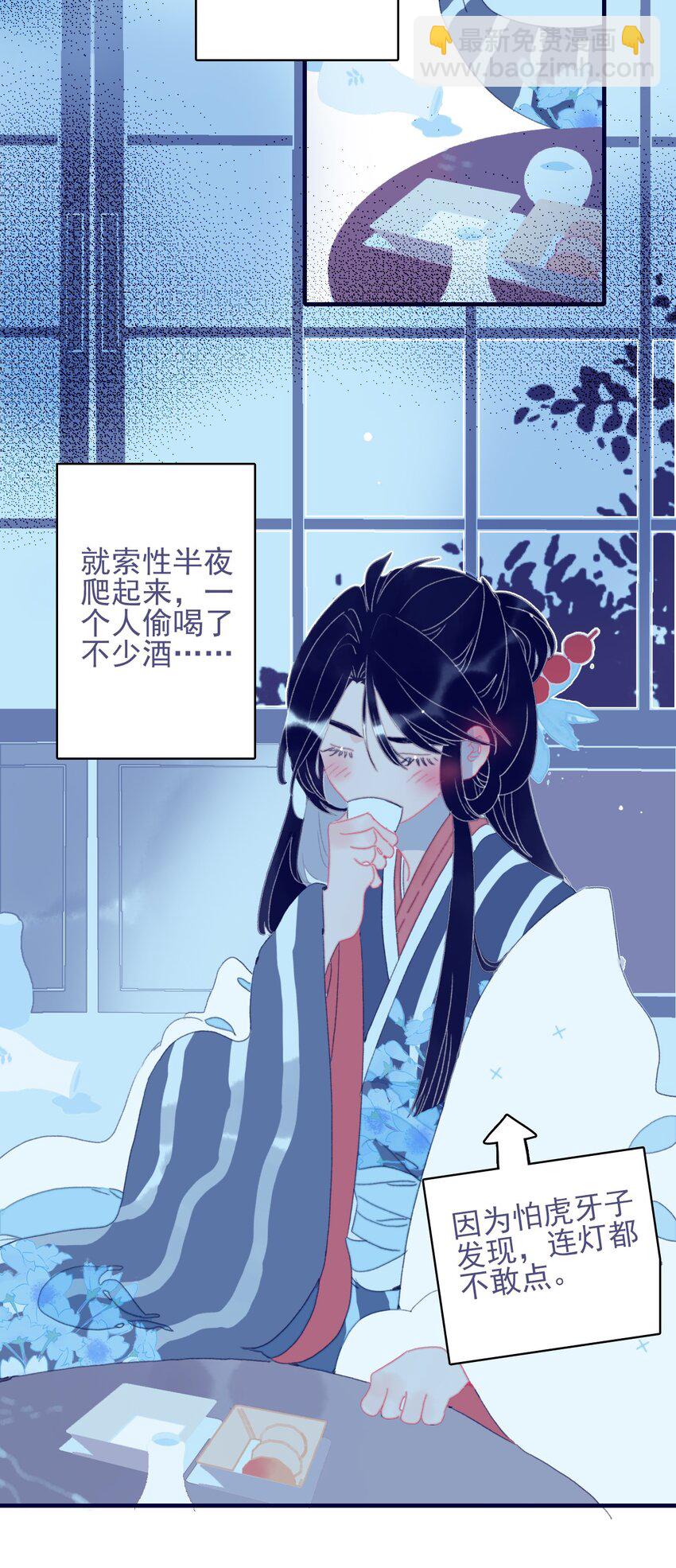 第71话 吻-第72话