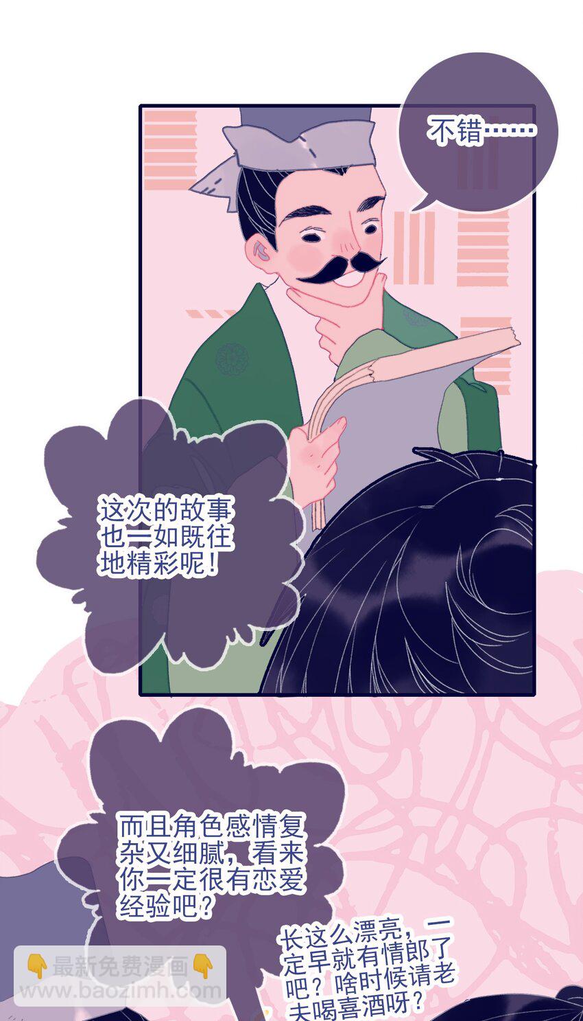第71话 吻-第72话