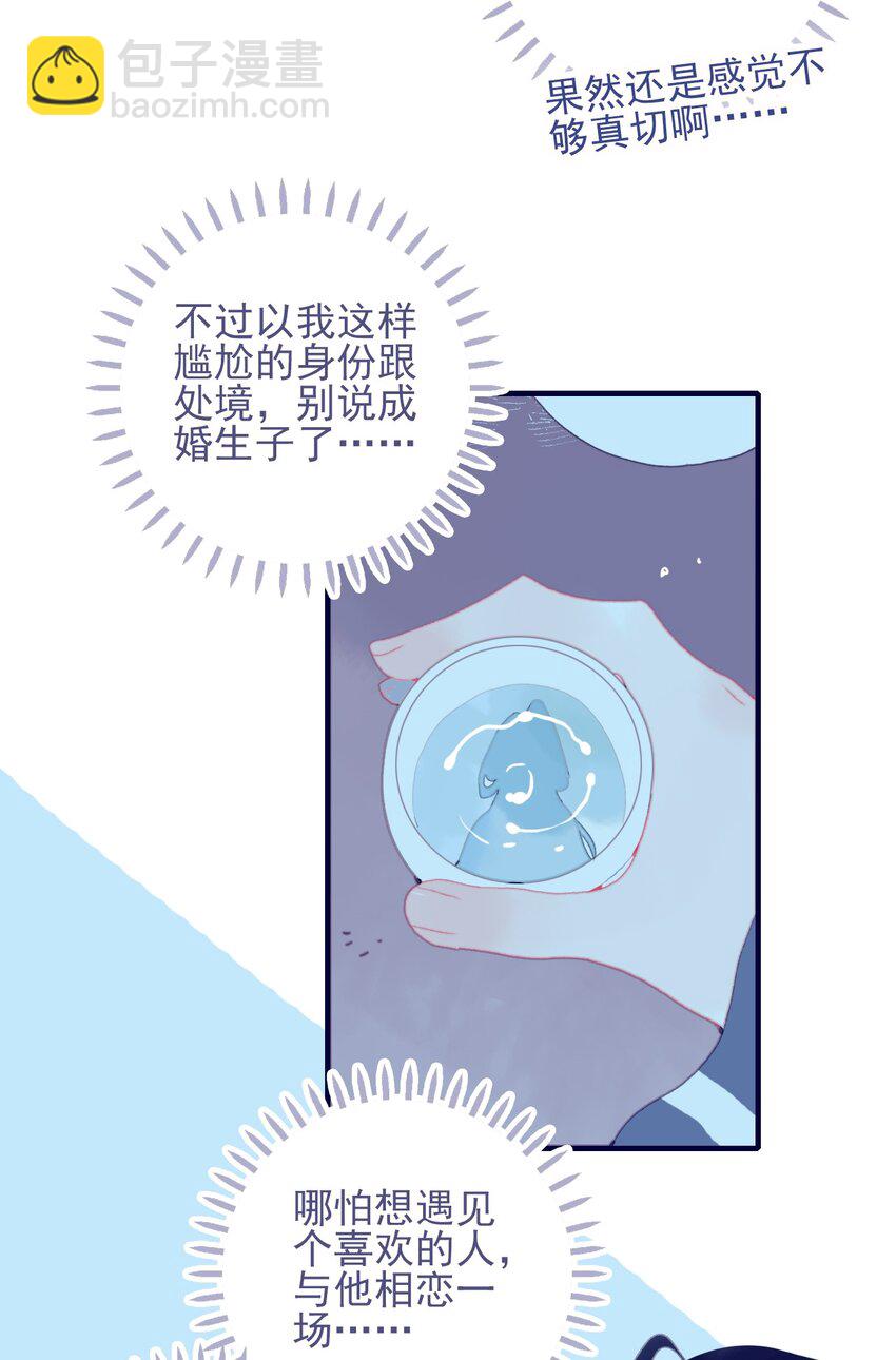 第71话 吻-第72话