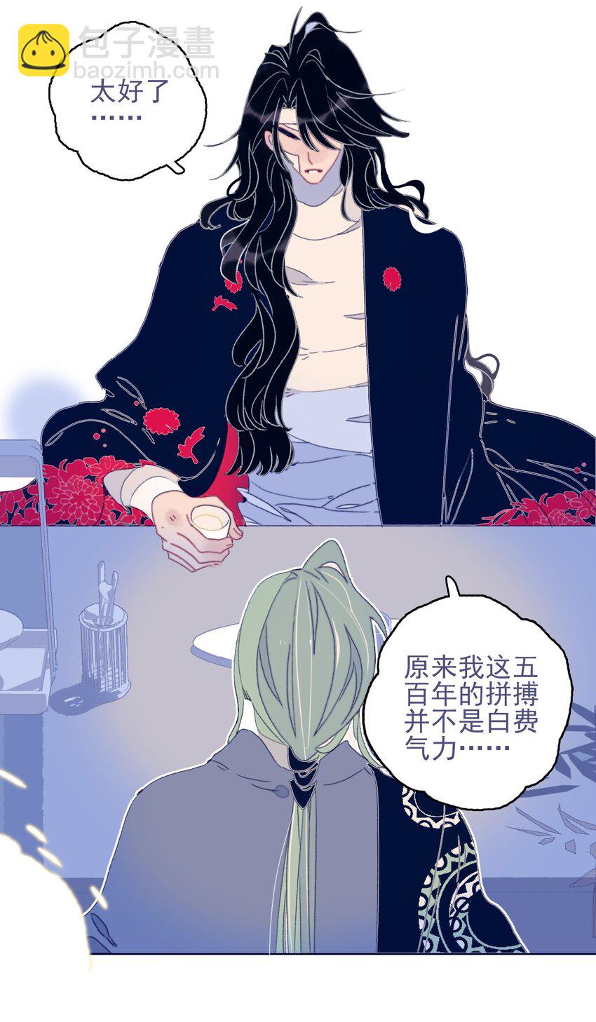 第73话 你真想知道？-第74话