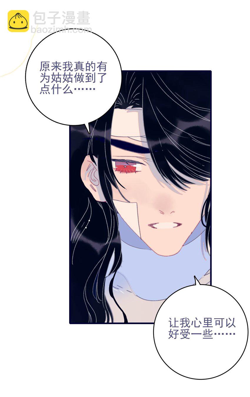 第73话 你真想知道？-第74话