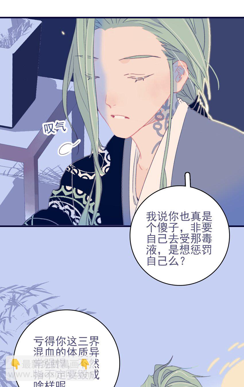第73话 你真想知道？-第74话