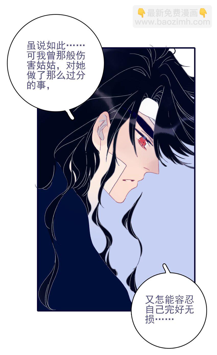 第73话 你真想知道？-第74话