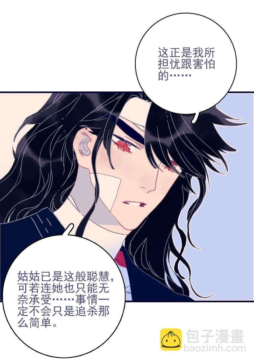 第73话 你真想知道？-第74话