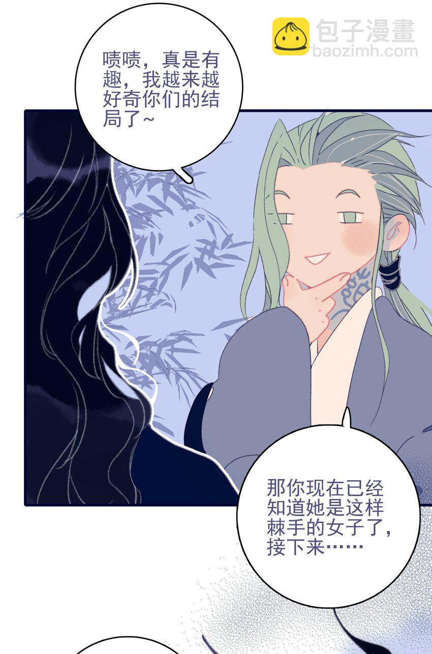 第73话 你真想知道？-第74话