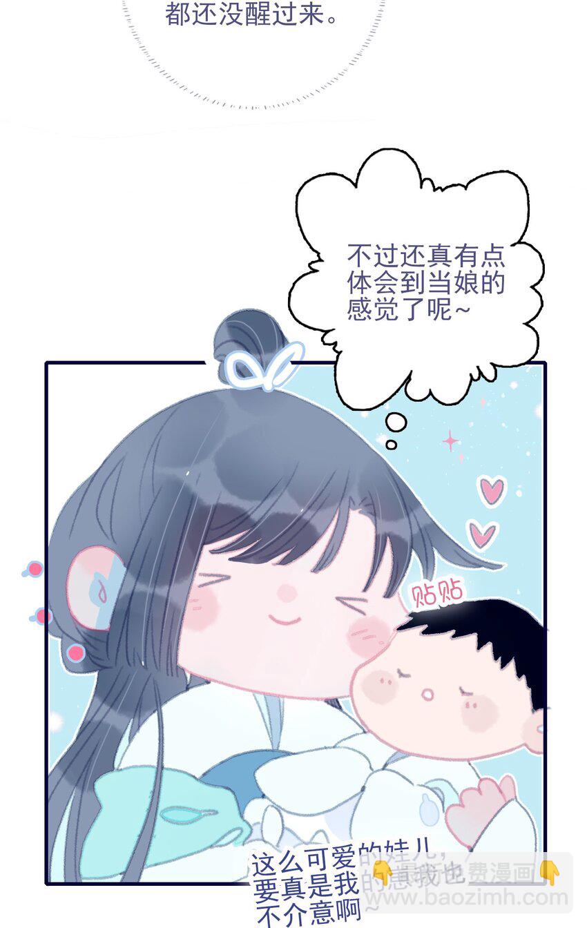 第73话 你真想知道？-第74话
