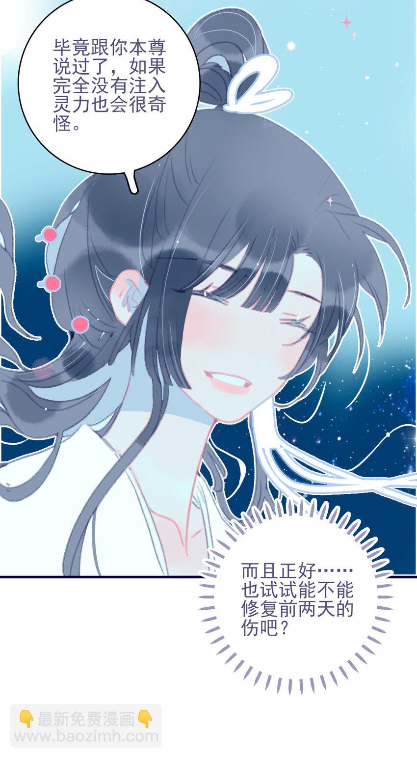 第73话 你真想知道？-第74话