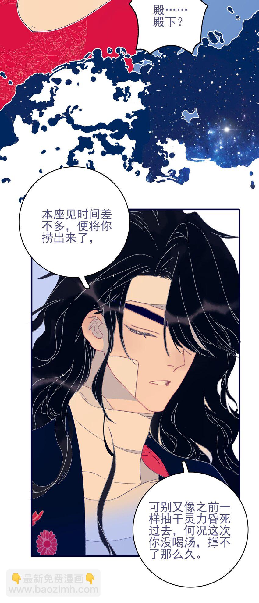 第73话 你真想知道？-第74话