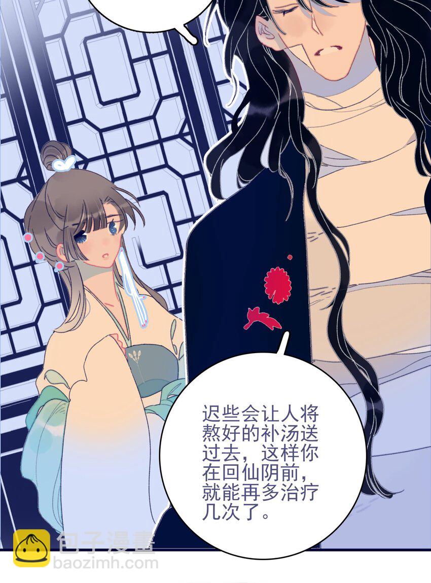 第73话 你真想知道？-第74话
