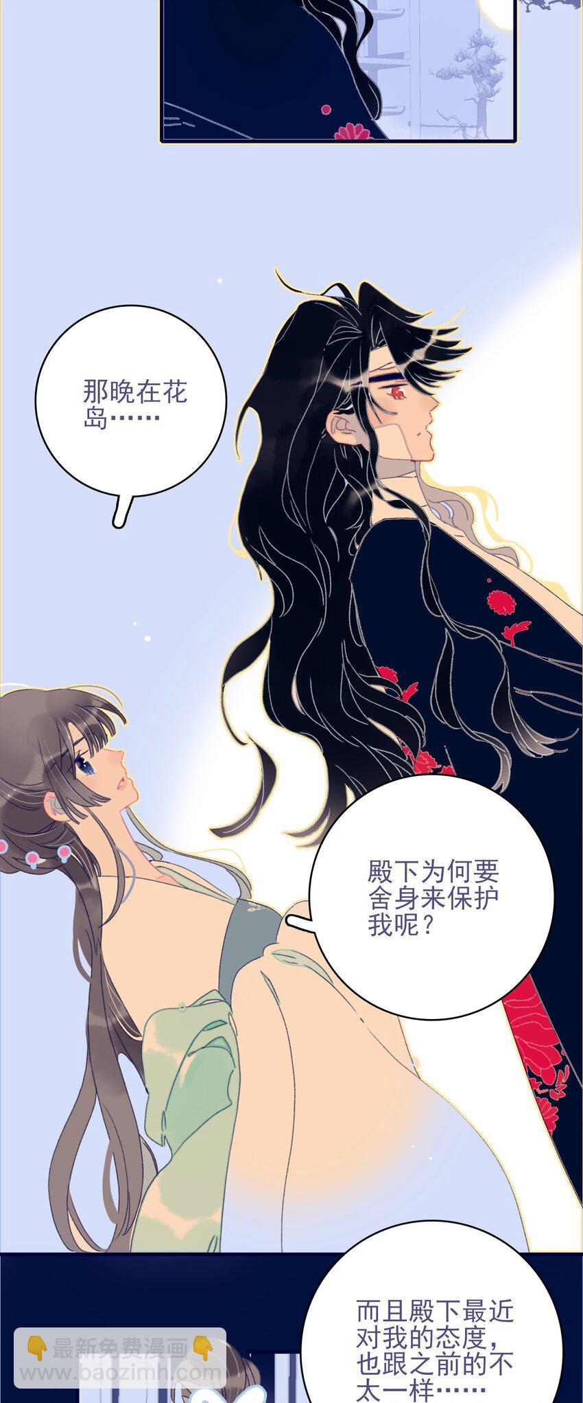 第73话 你真想知道？-第74话