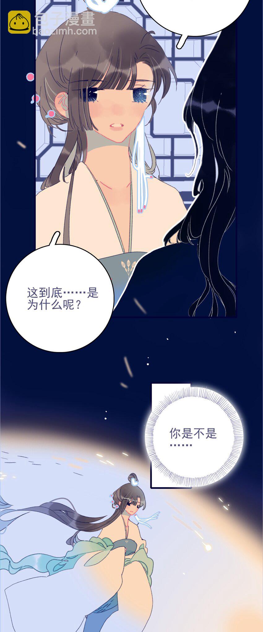 第73话 你真想知道？-第74话