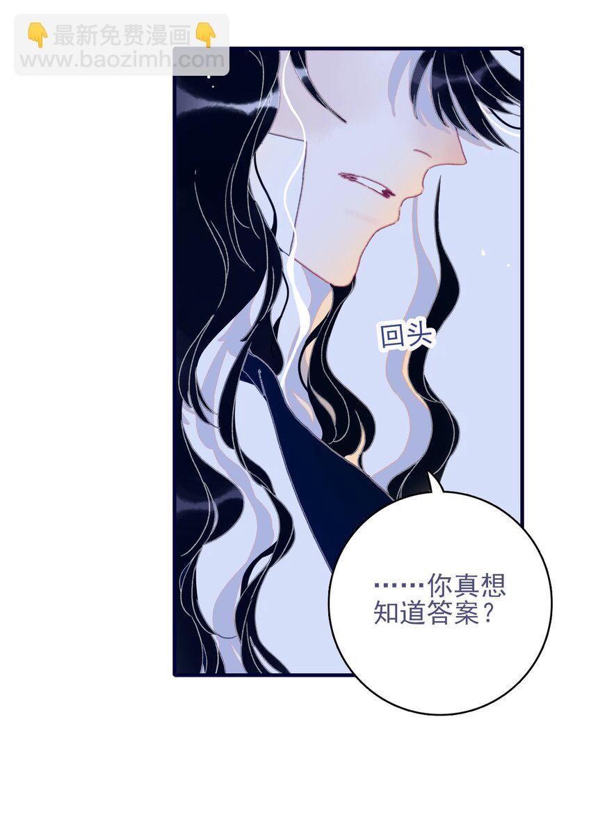 第73话 你真想知道？-第74话