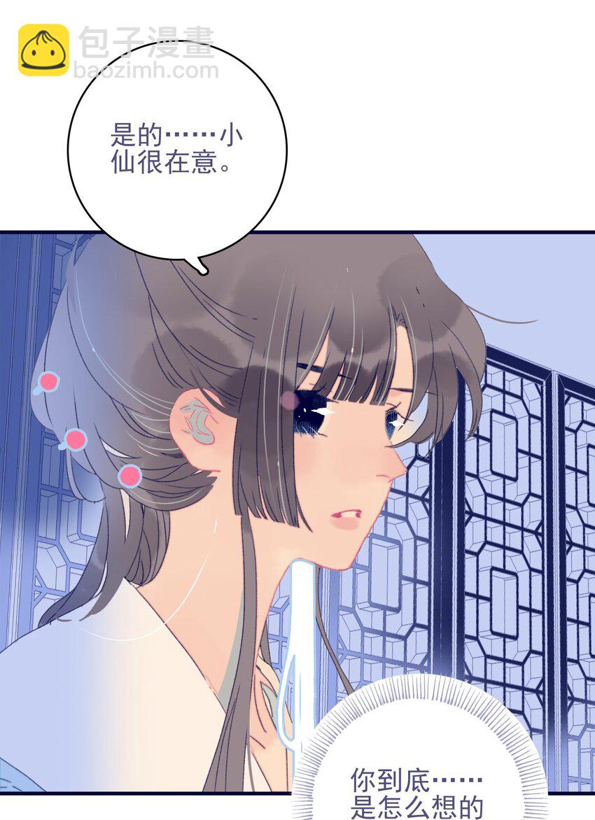 第73话 你真想知道？-第74话