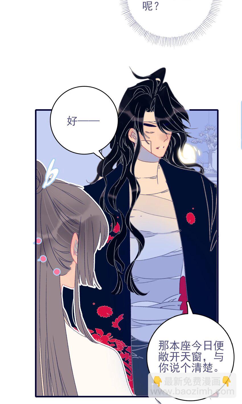 第73话 你真想知道？-第74话