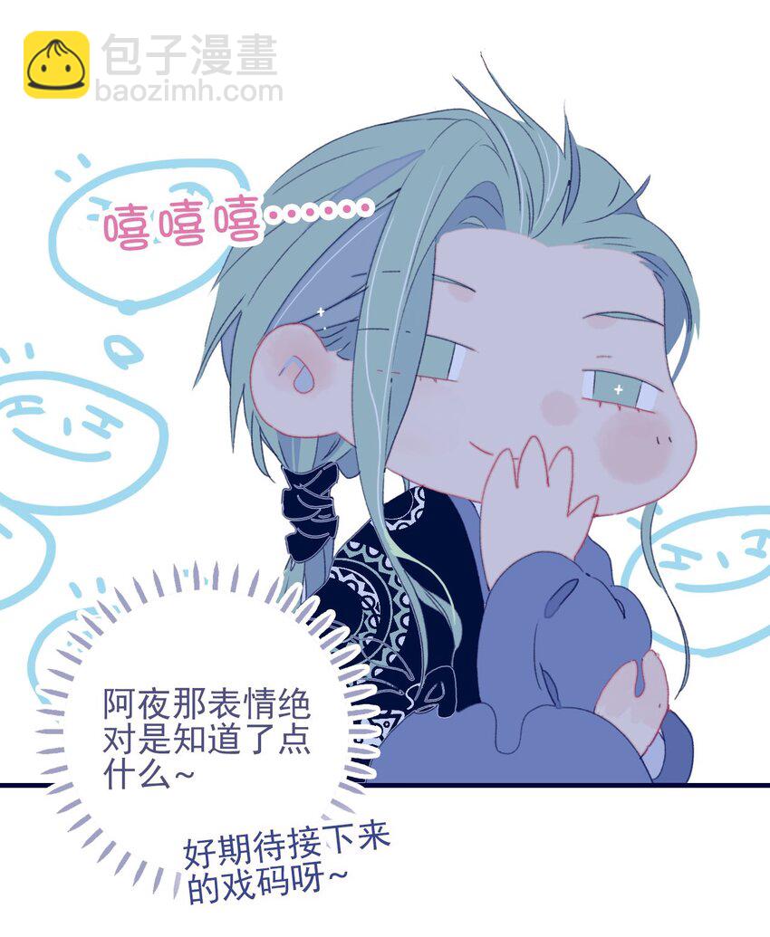 第73话 你真想知道？-第74话