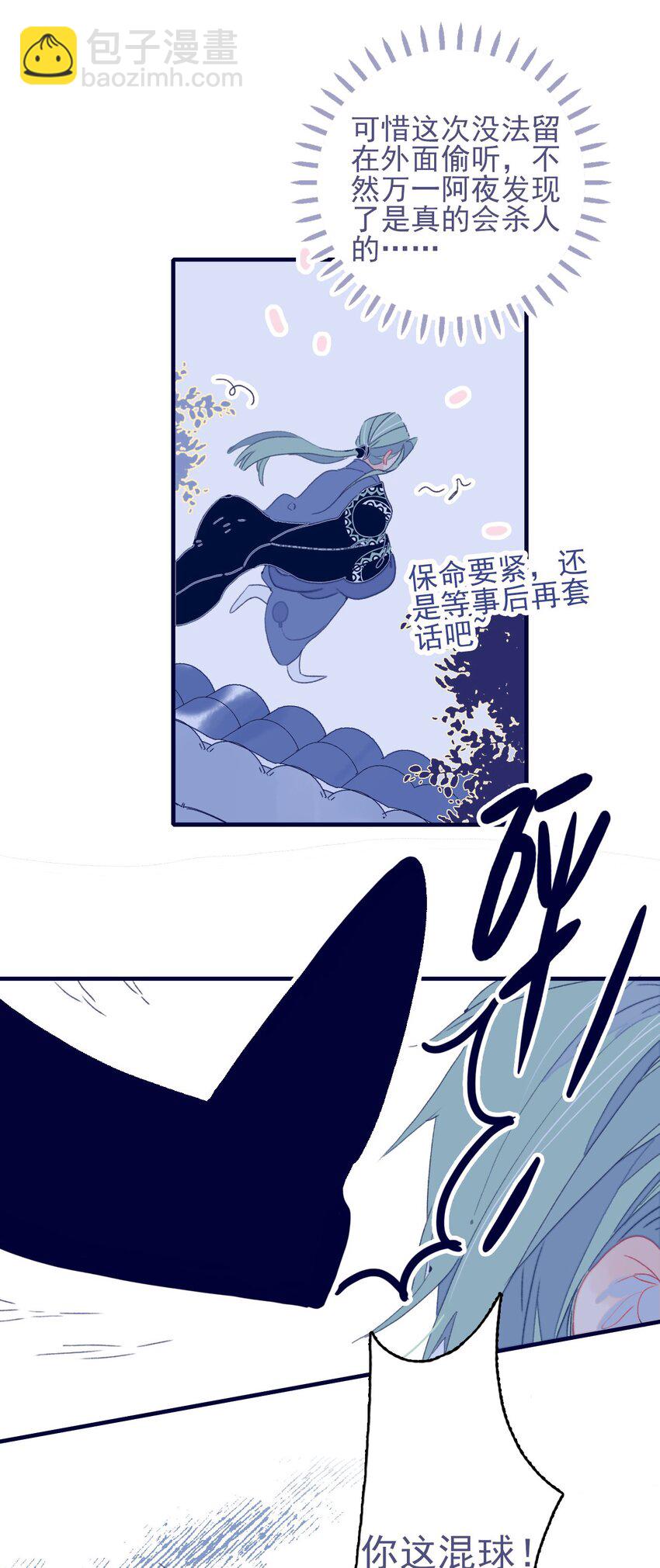 第73话 你真想知道？-第74话