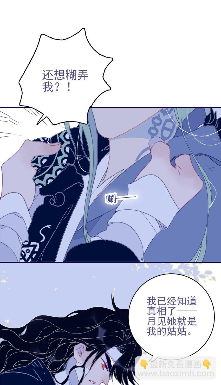 第73话 你真想知道？-第74话