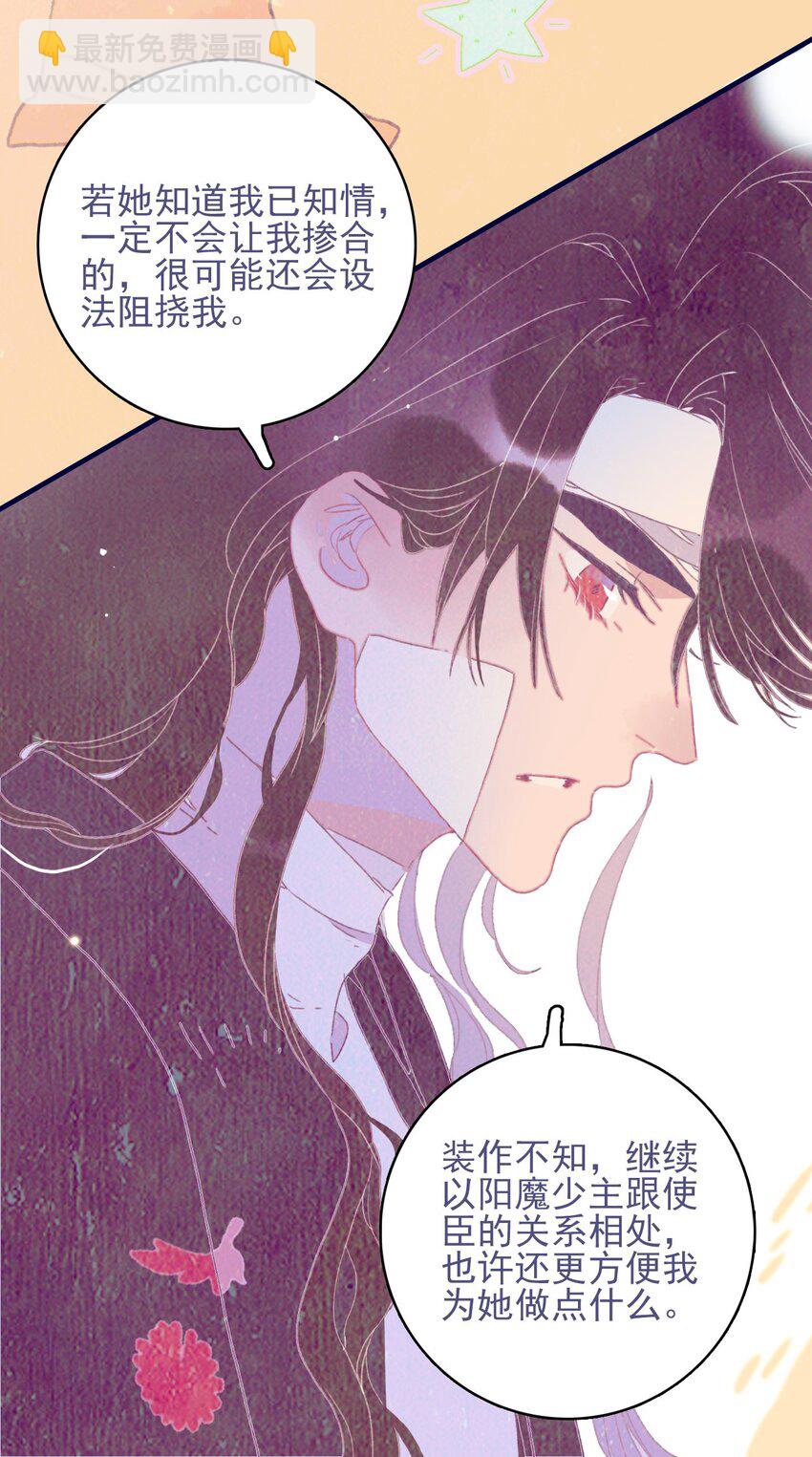 第75话 探索一下-第76话