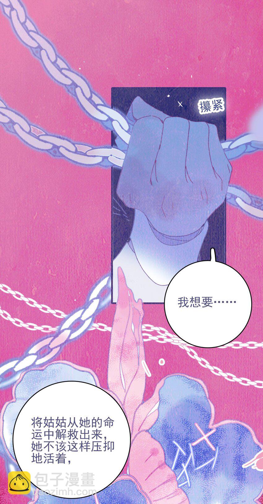 第75话 探索一下-第76话