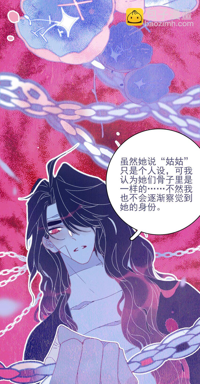 第75话 探索一下-第76话