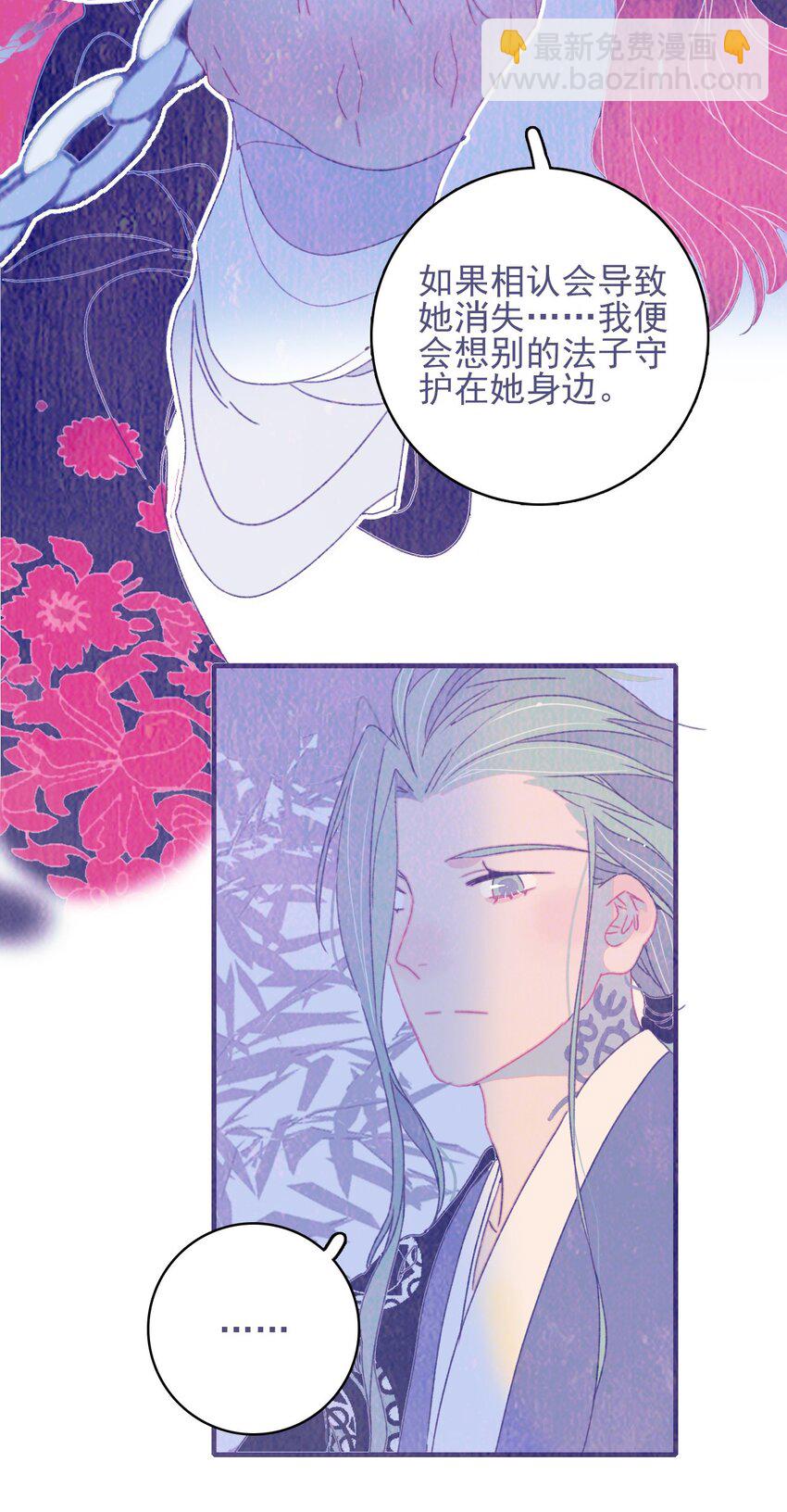 第75话 探索一下-第76话