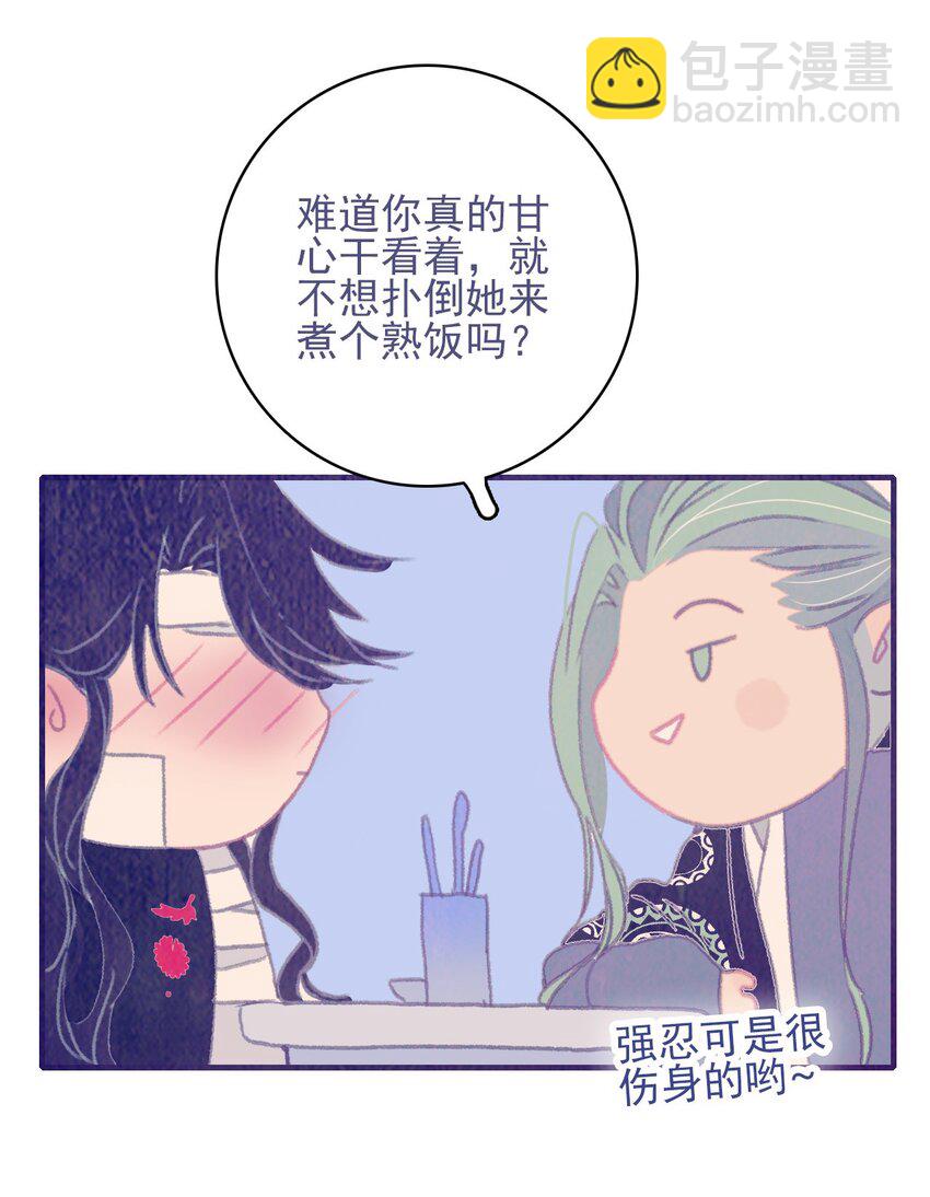 第75话 探索一下-第76话