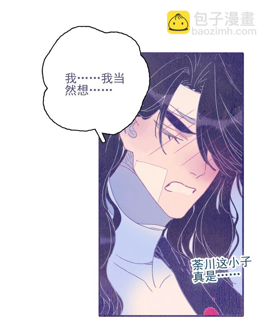 第75话 探索一下-第76话