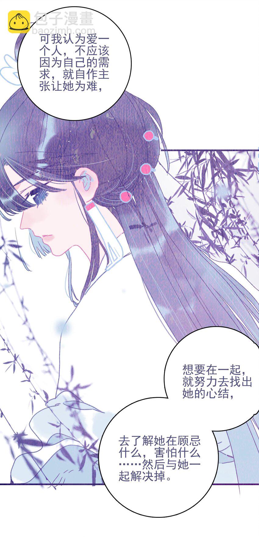 第75话 探索一下-第76话