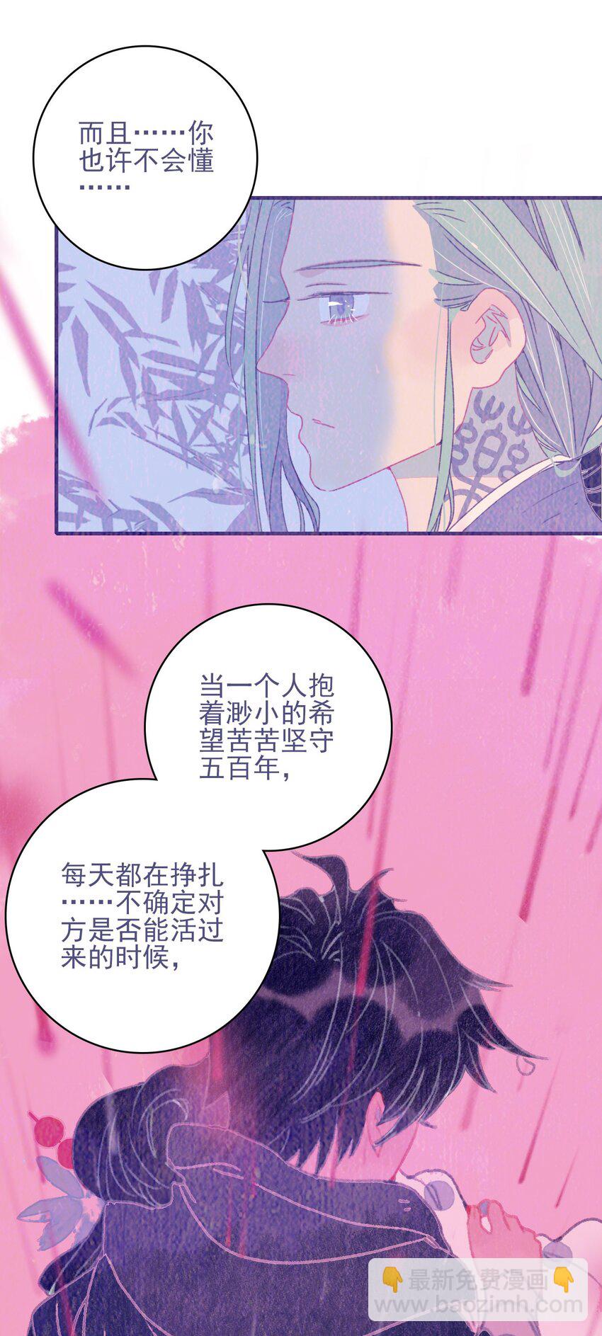 第75话 探索一下-第76话