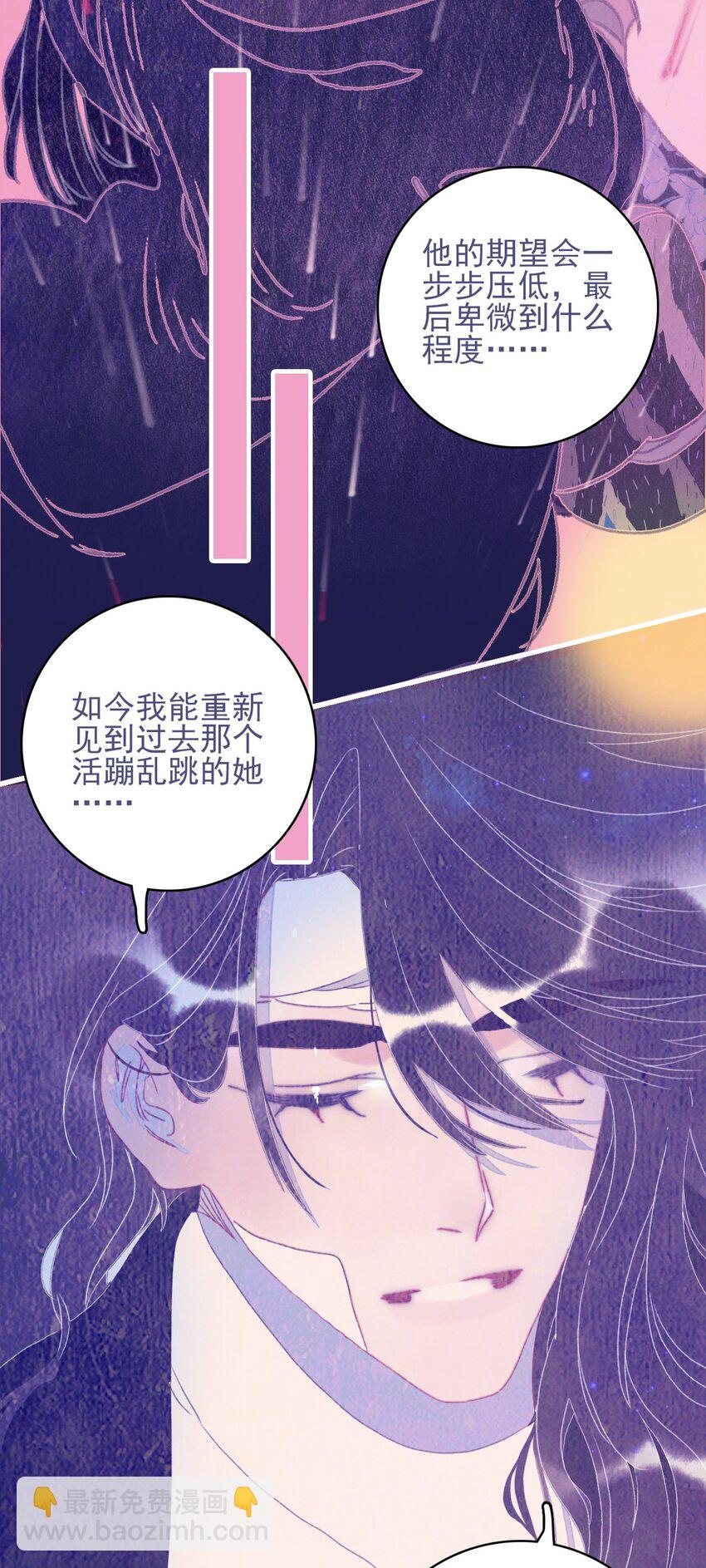 第75话 探索一下-第76话