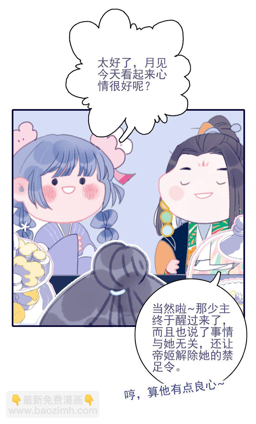 第75话 探索一下-第76话