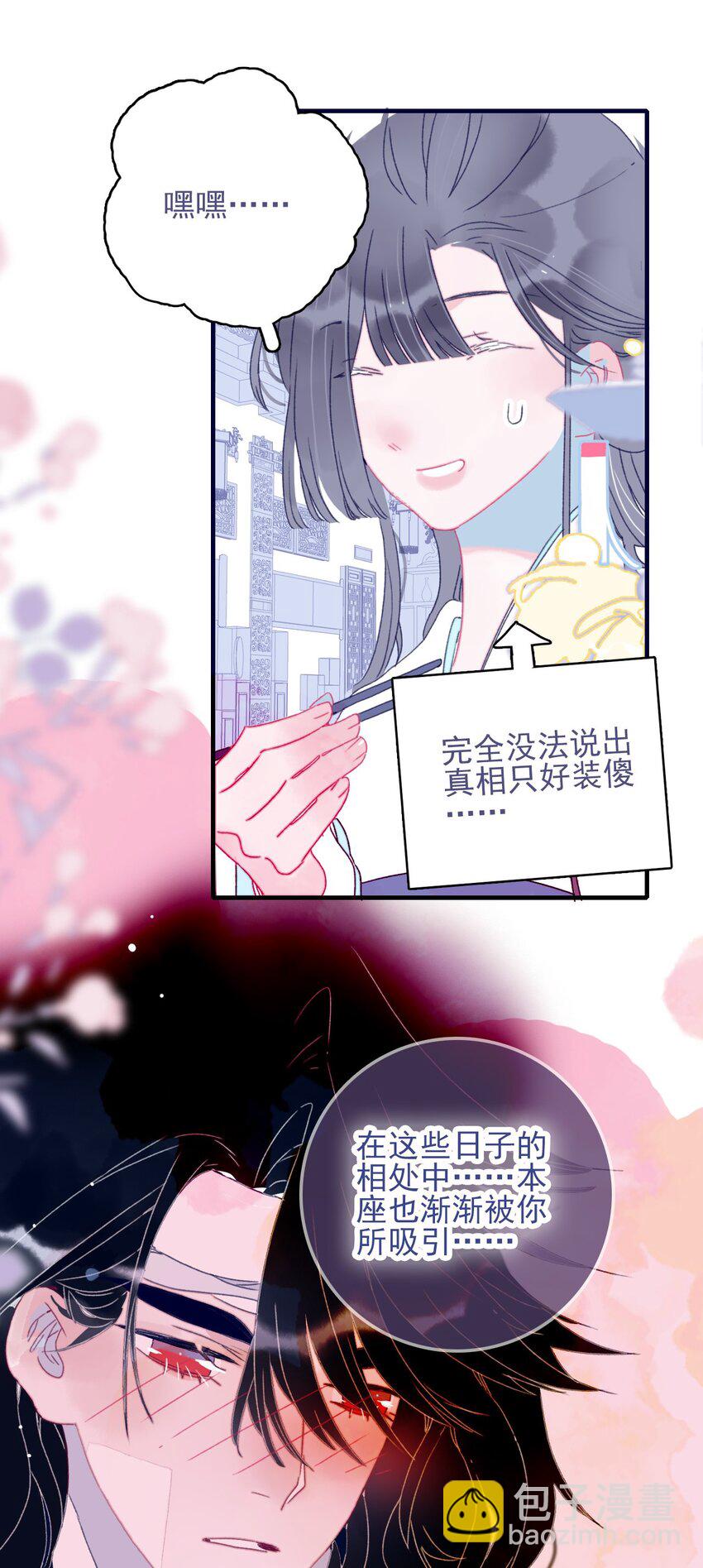 第75话 探索一下-第76话