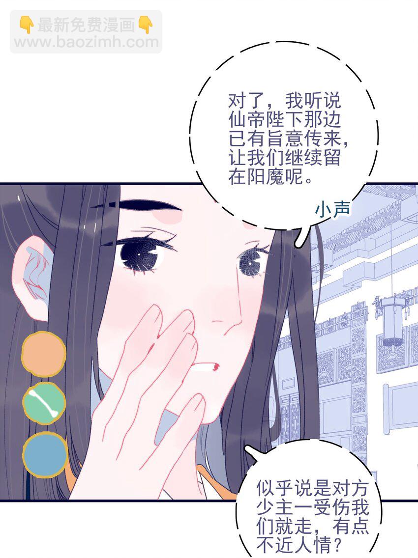 第75话 探索一下-第76话