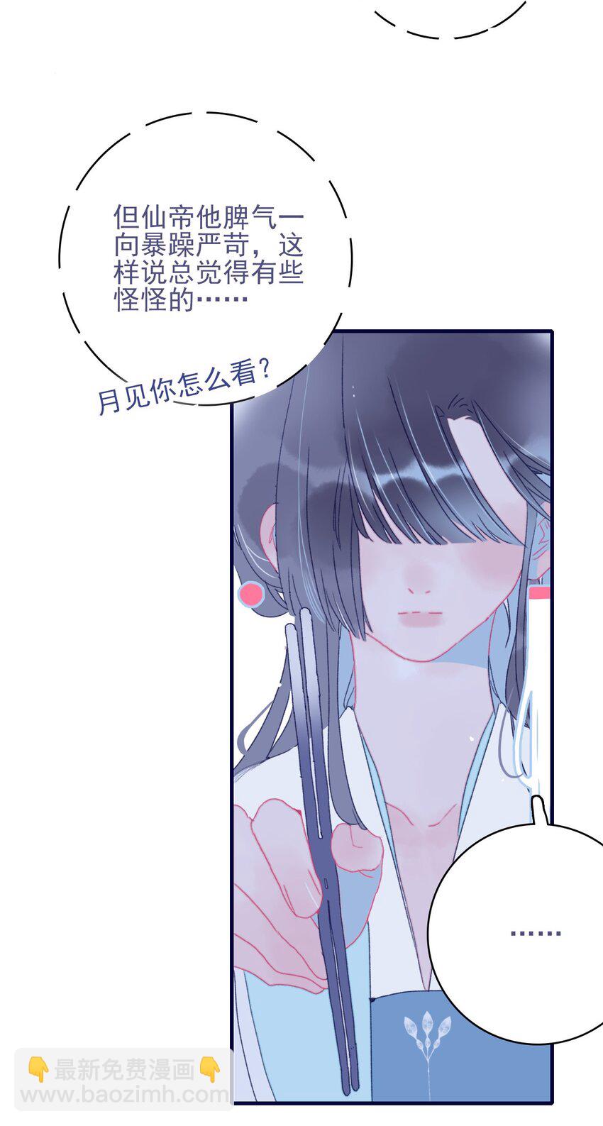 第75话 探索一下-第76话