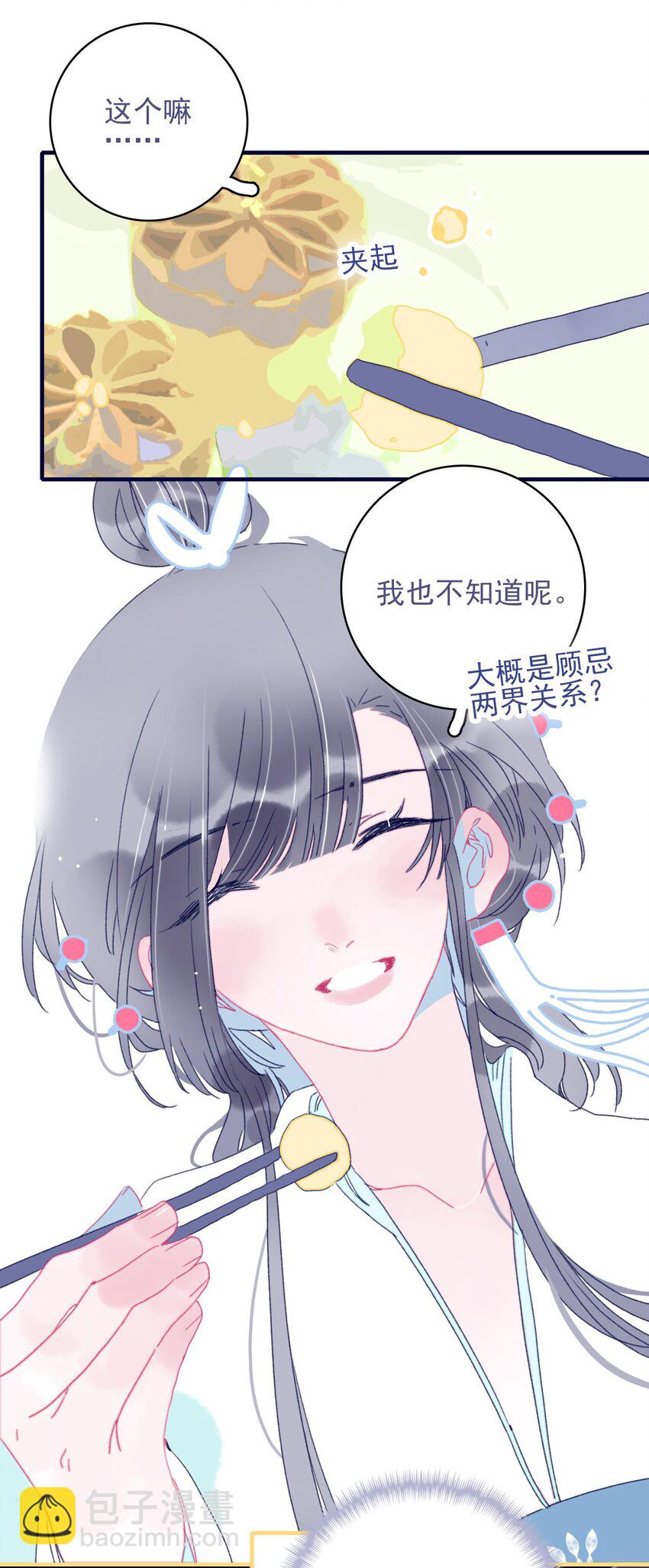 第75话 探索一下-第76话