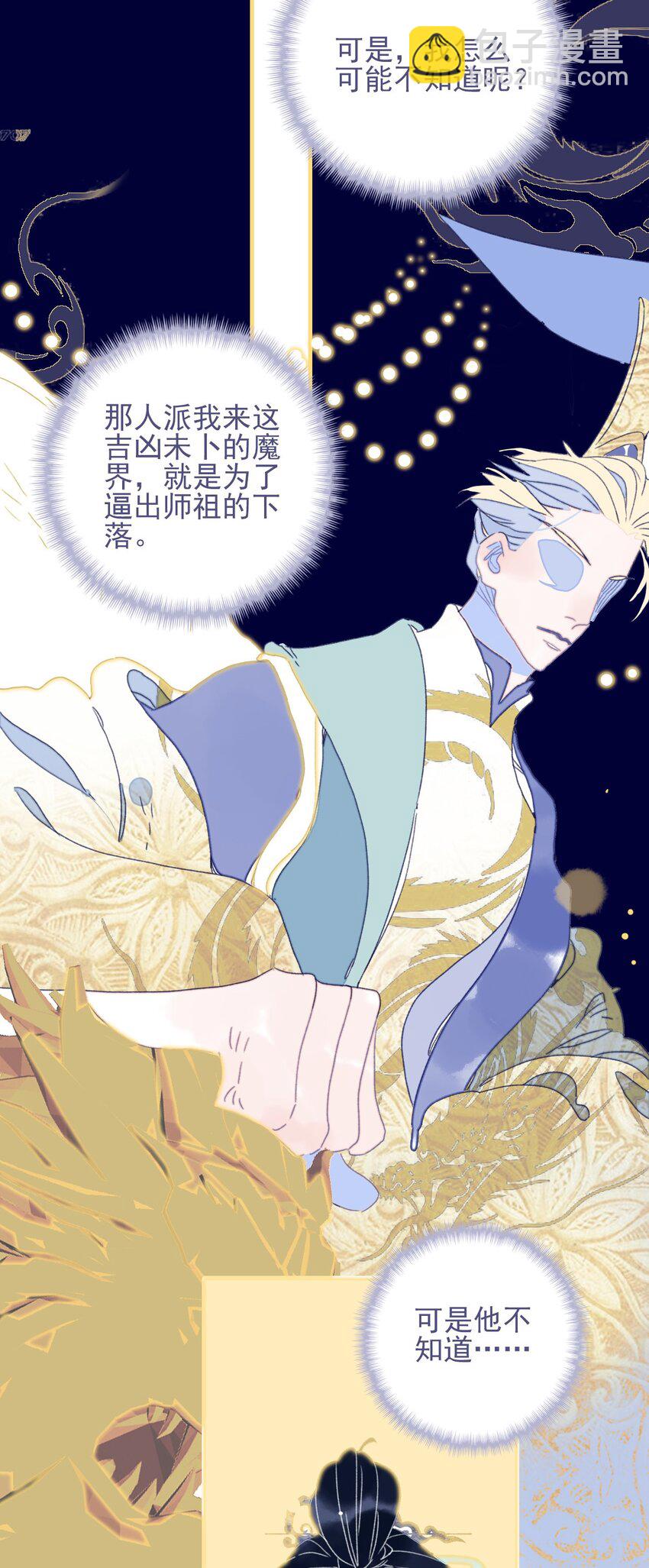 第75话 探索一下-第76话