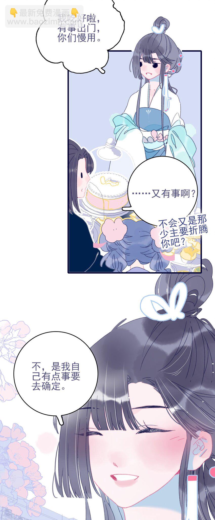 第75话 探索一下-第76话