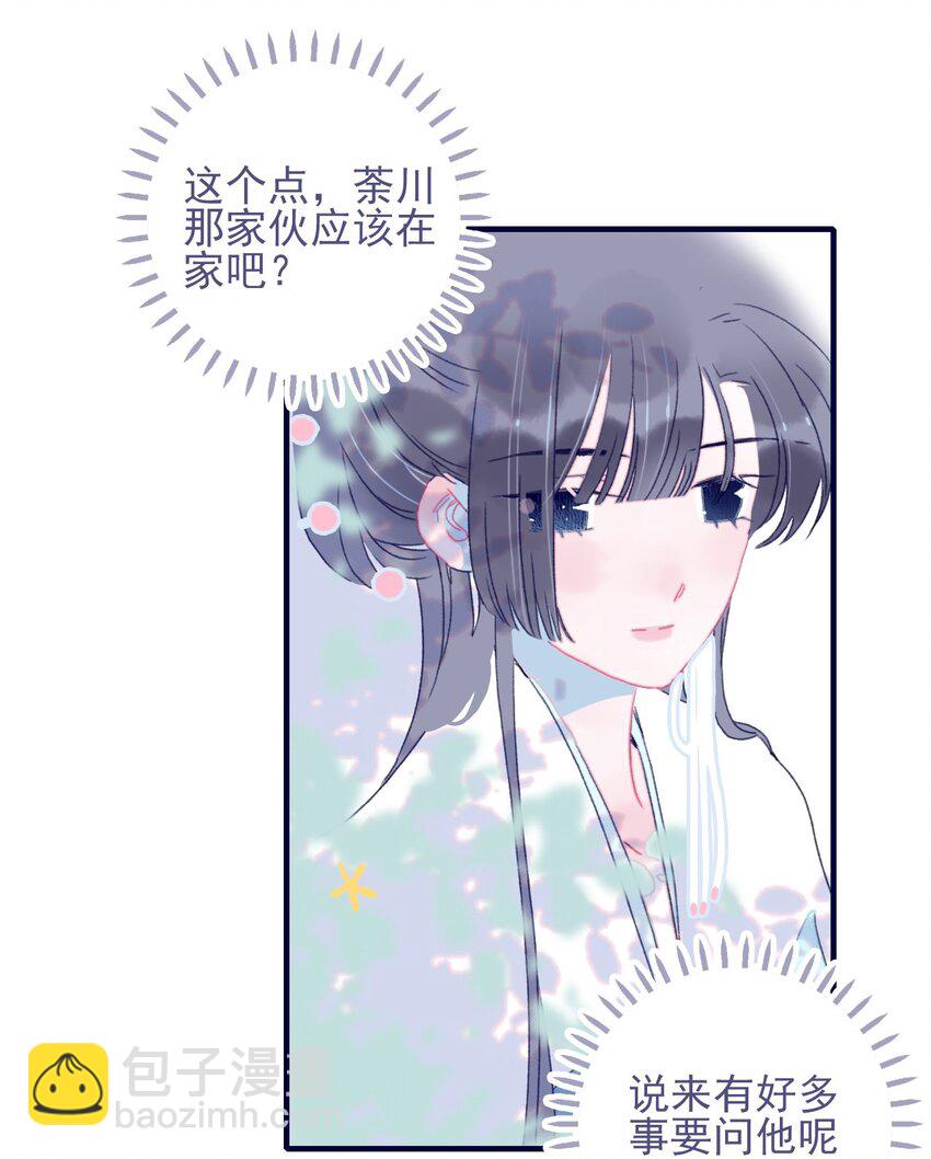 第75话 探索一下-第76话